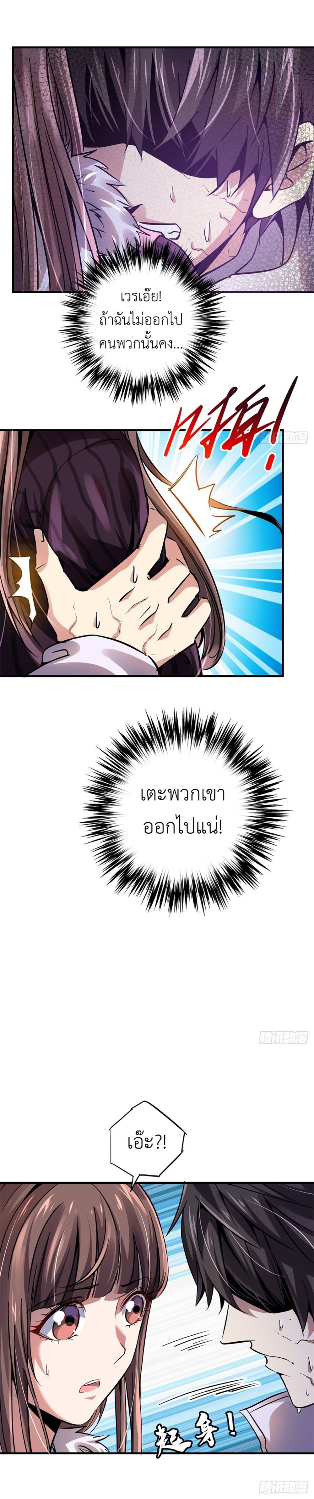 รถไฟสายเหนือ ขบวนที่ 47 ตอนที่ 18 หน้า 13