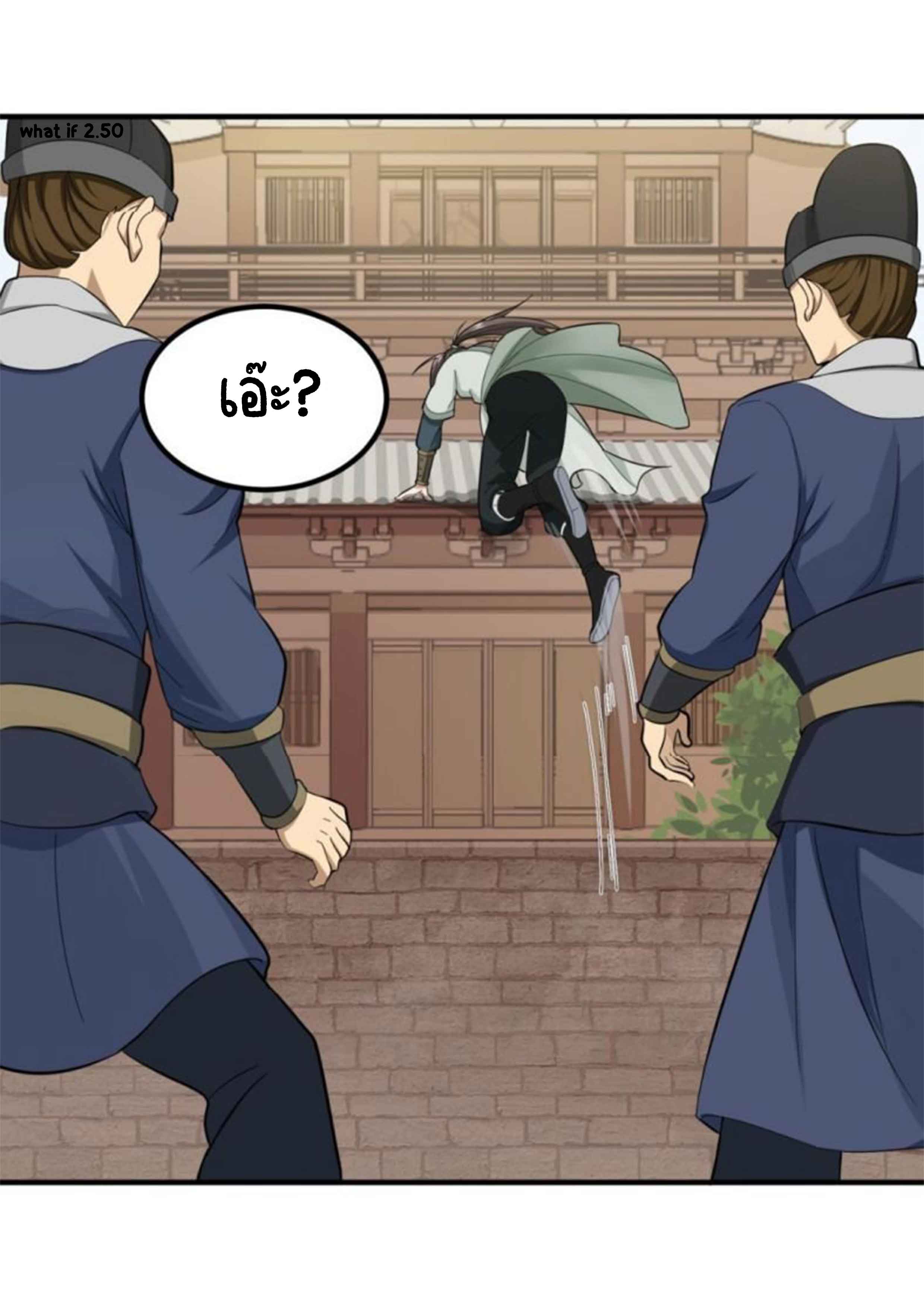 การเกิดใหม่ของราชวงศ์ถัง ตอนที่ 25 หน้า 14