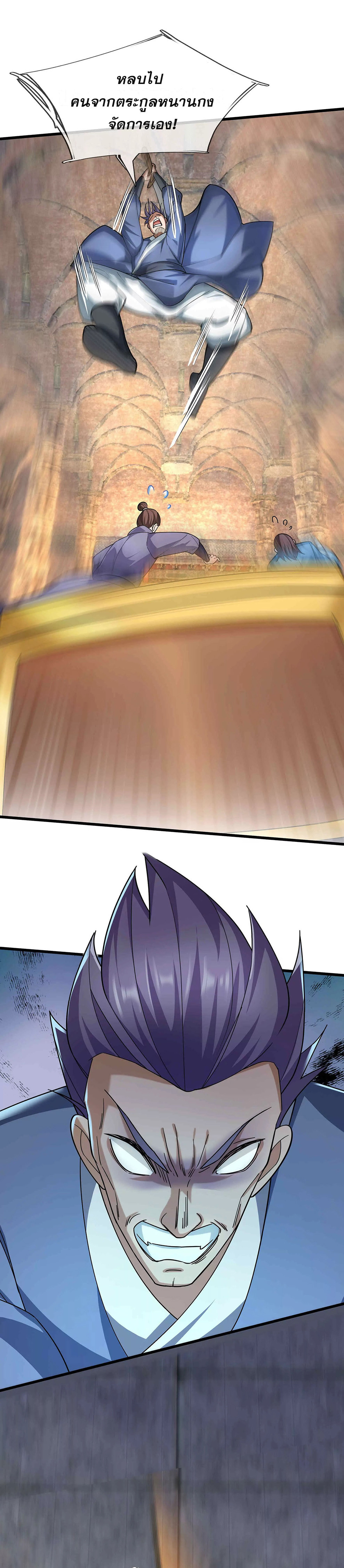 หลับข้ามยุคสมัย : กำเนิดฝ่าพิภพสวรรค์ ตอนที่ 13 หน้า 23