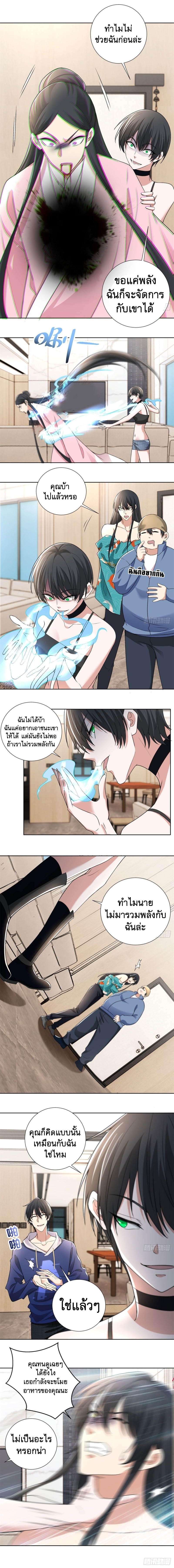 บุรุษไปรษณีย์ไม่จำกัด ตอนที่ 224 หน้า 2