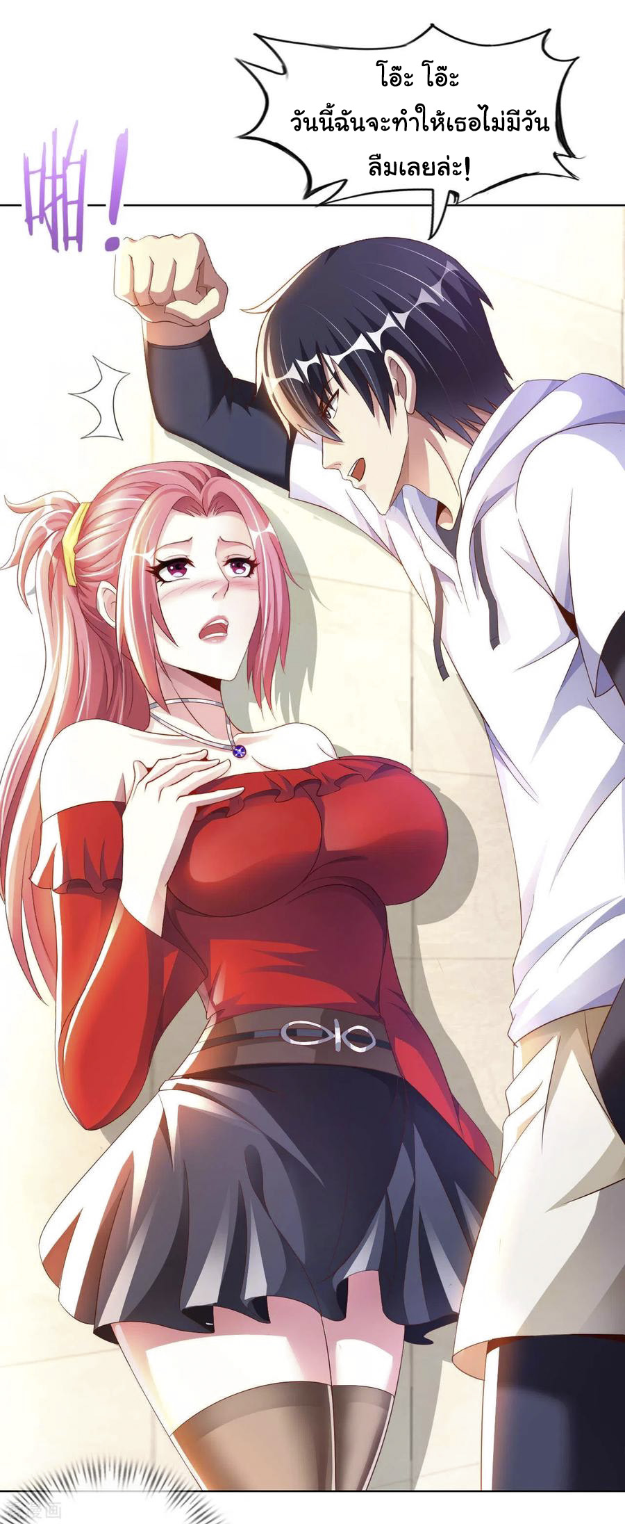 อาจารย์ของผม โคตรจะเทพ (My Master Is A God Of Cultivators) จบ ตอนที่ 8 หน้า 27