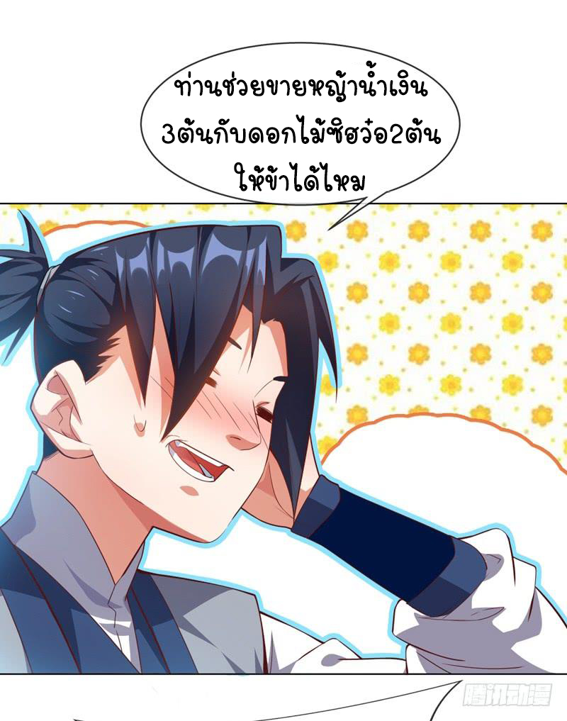 Wu ni ตอนที่ 6 หน้า 33