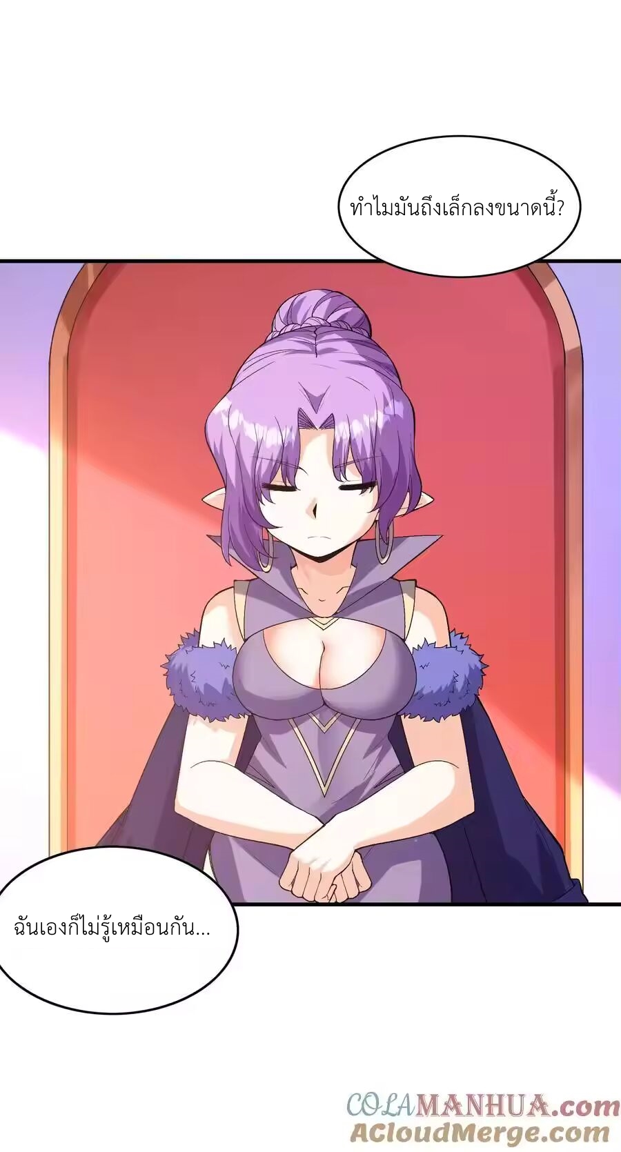 My Harem Is Entirely Female Demon Villains ตอนที่ 129 หน้า 25