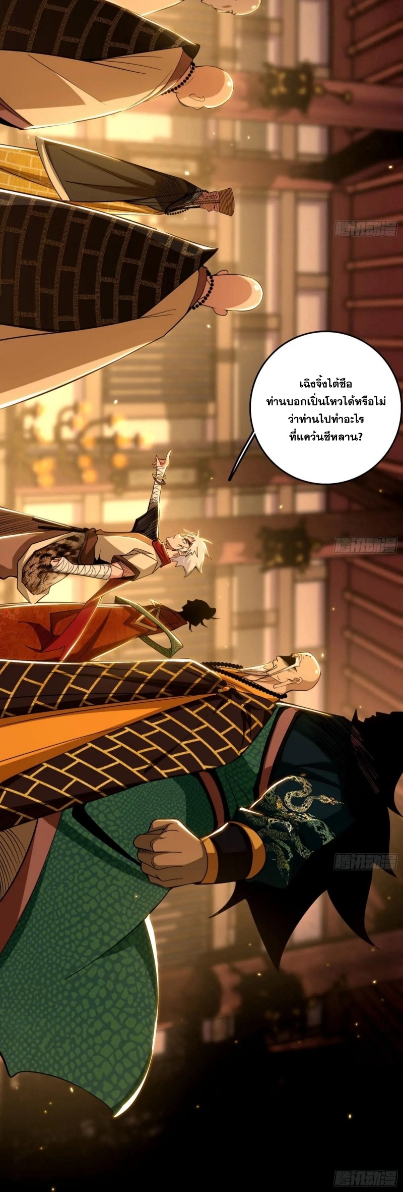 I'm an Evil God ข้าคือจักรพรรดิปีศาจ ตอนที่ 486 หน้า 34