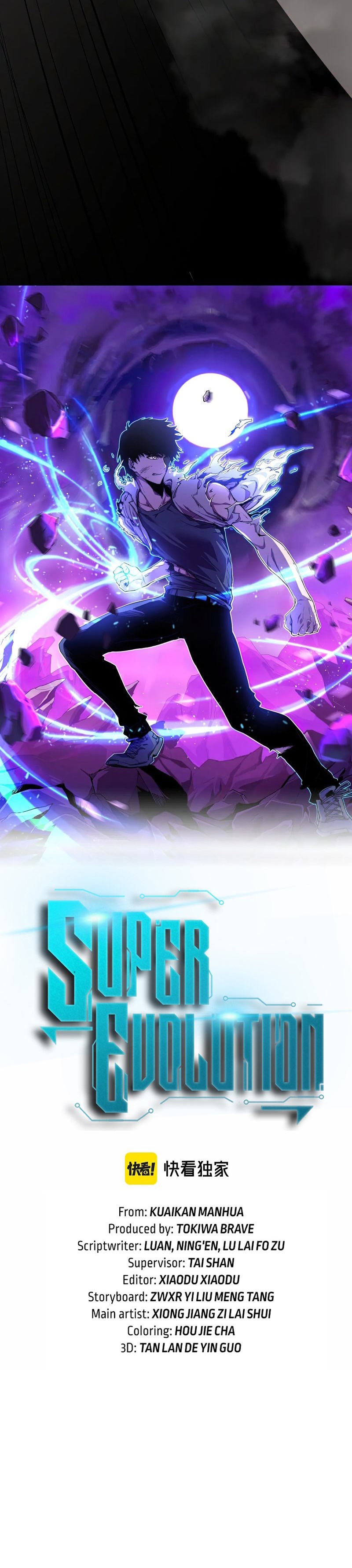 Super Evolution ตอนที่ 73 หน้า 3