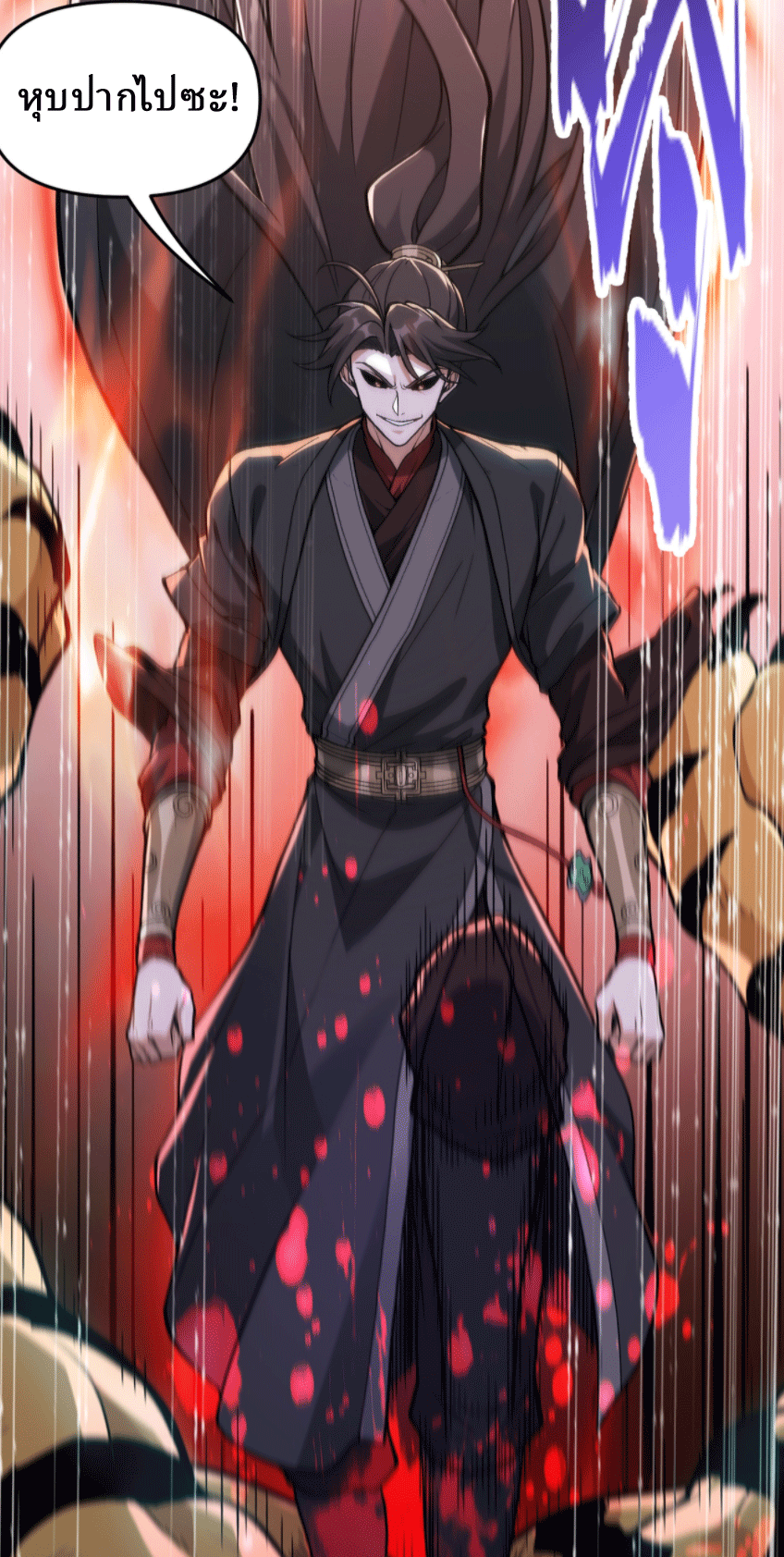 ผลตอบแทนหมื่นเท่า ศิษย์พี่หญิง โปรดมีศักดิ์ศรีในตัวเองบ้าง Ten-Thousandfold Return, Senior Sister, Please Behave ตอนที่ 7 หน้า 23