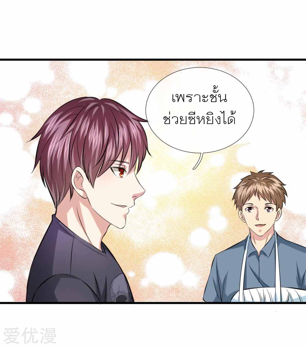 สุดยอดปรมาจารย์มีด ตอนที่ 109 หน้า 17