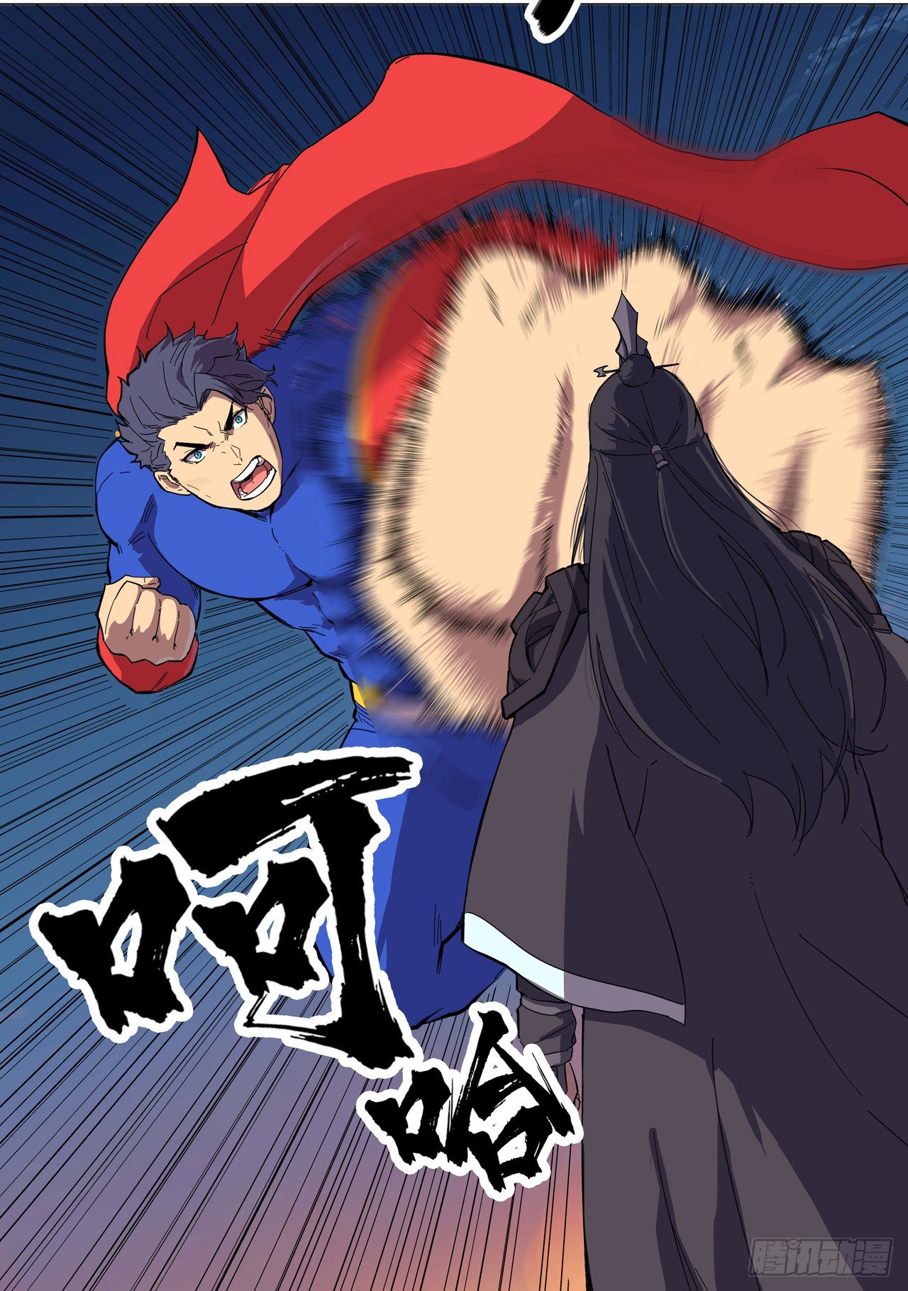 Cultivator vs Superhero (ทันจีน) ตอนที่ 2 หน้า 16