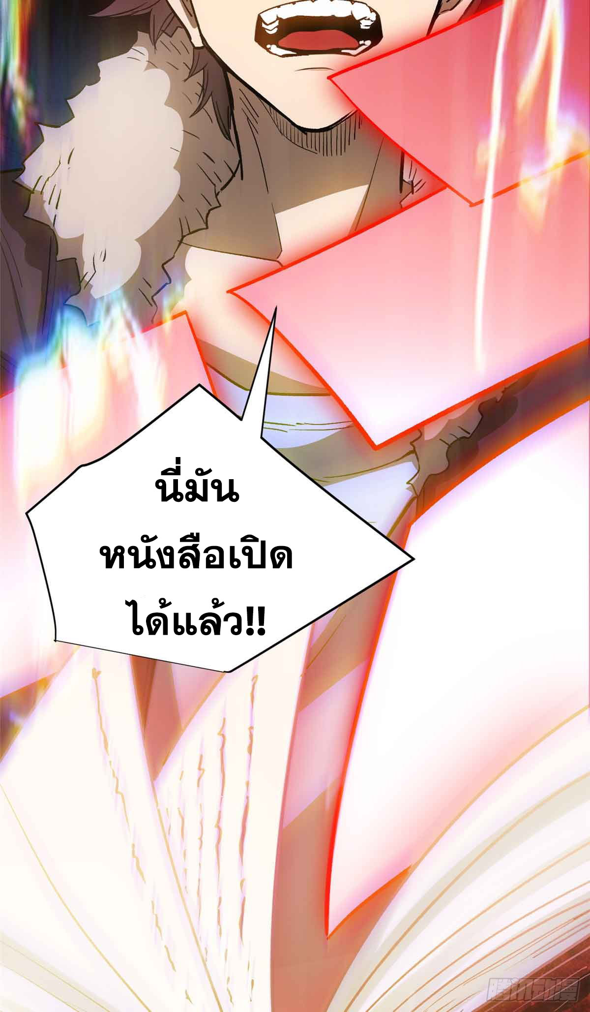โลกเหนือธรรมชาติ! ฉัน... กลายเป็นแวมไพร์งั้นเหรอ!? ตอนที่ 1 หน้า 64