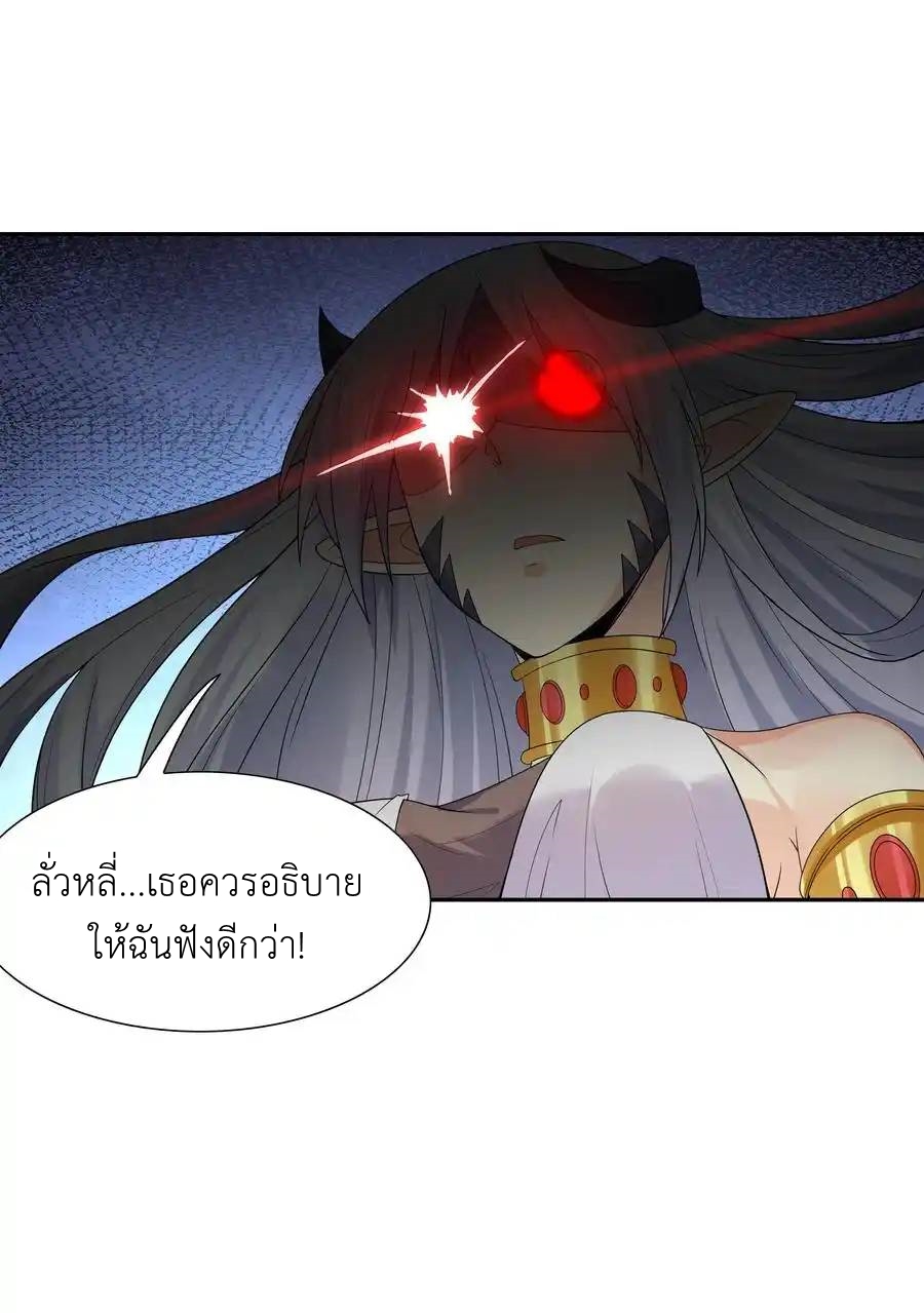 My Harem Is Entirely Female Demon Villains ตอนที่ 39 หน้า 9