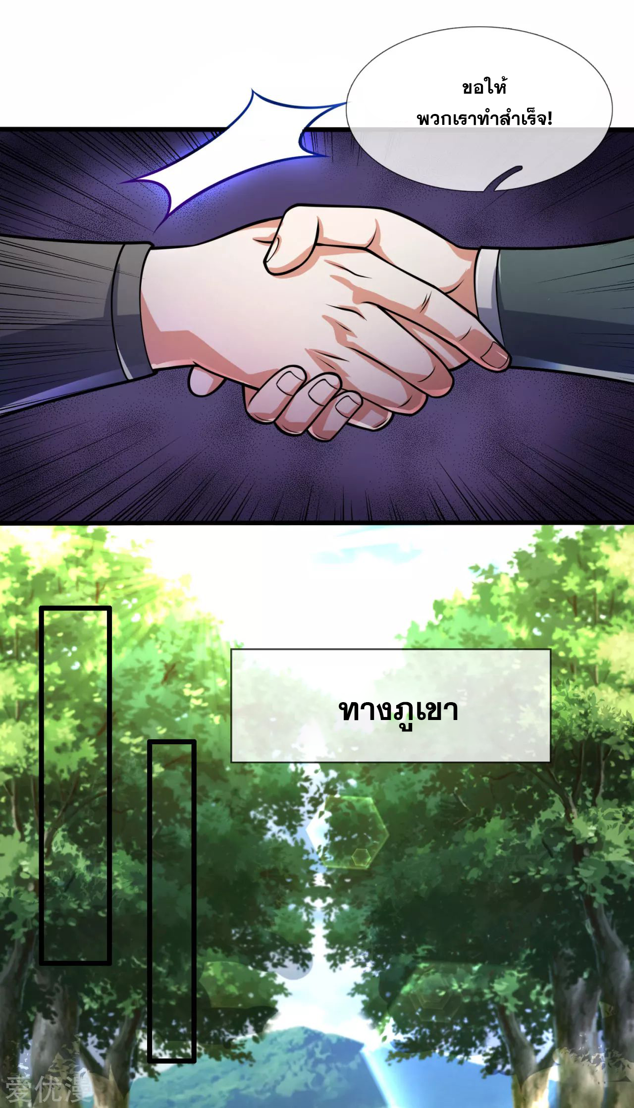 นครเซียนแห่งผู้ต่อต้านสวรรค์ ตอนที่ 180 หน้า 13