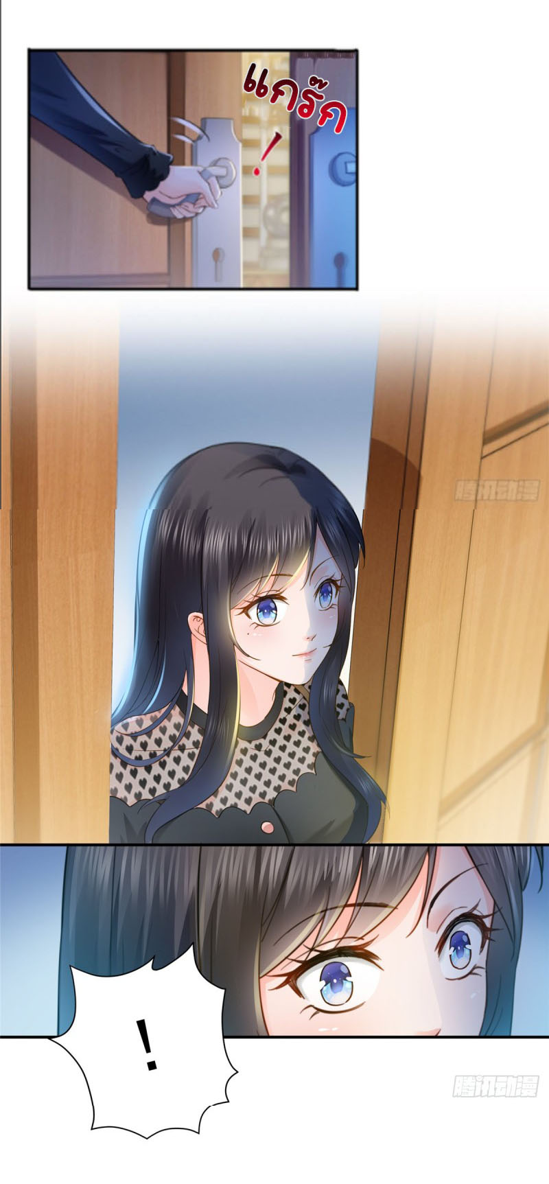 (ชนจีน)Perfect Secret Love The Bad New Wife Is a Little Sweet ตอนที่ 46 หน้า 24