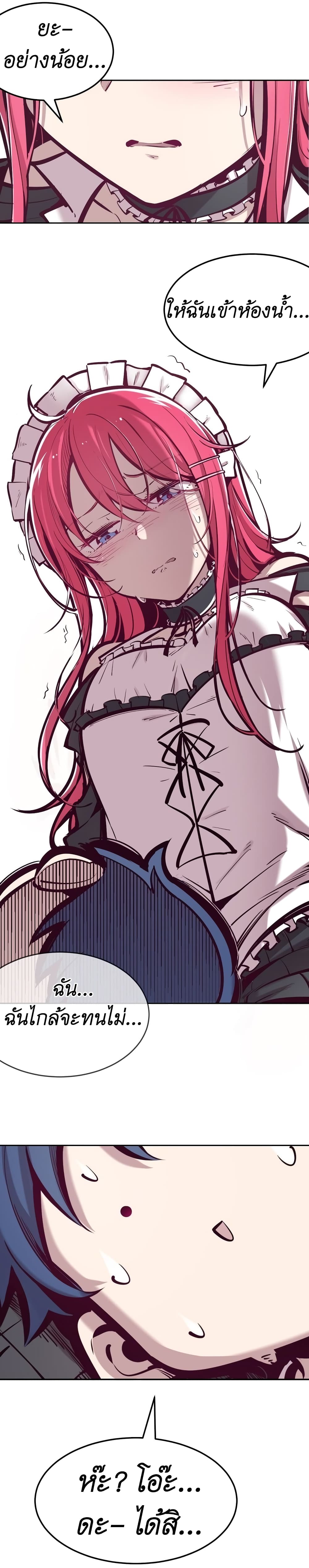 Demon x Angel can't get along! ตอนที่ 39 หน้า 10