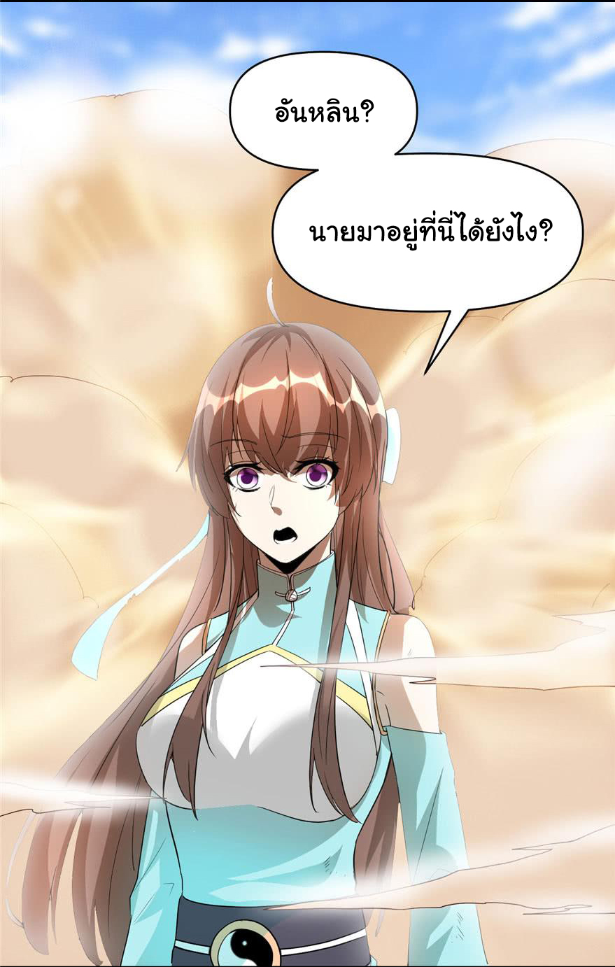 I might be a fake fairy ตอนที่ 28 หน้า 13