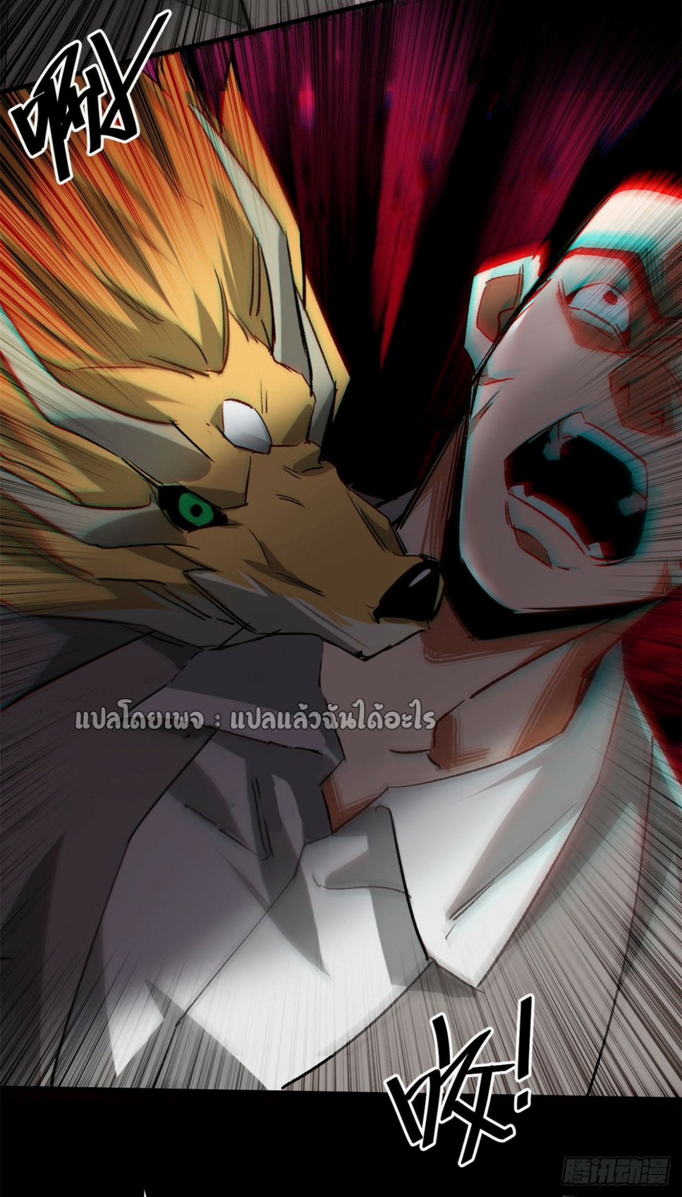 รูเล็ตเวิลด์ สุ่มไอเทมเอาชีวิตรอด ตอนที่ 128 หน้า 10