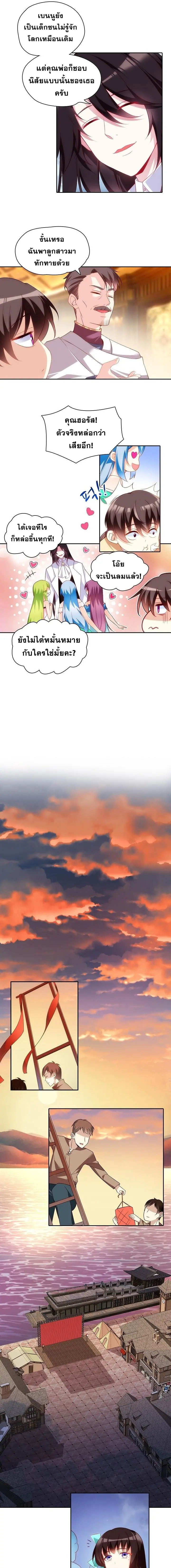 มาอยู่ในร่างที่มีโอกาสรอดต่ำสุดซะอย่างงั้น! ตอนที่ 13 หน้า 7