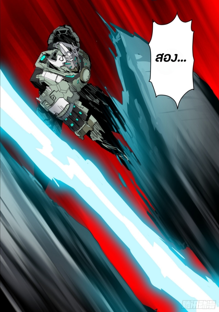 Legend of Star Genera ชนจีน ตอนที่ 35 หน้า 15