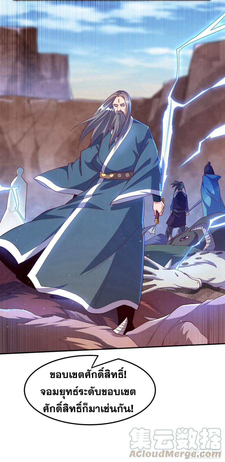 Wu ni ตอนที่ 130 หน้า 37