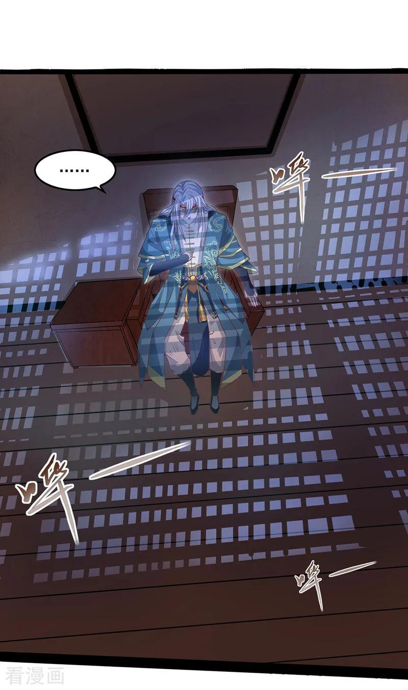 จักรพรรดิสวรรค์จุติ ตอนที่ 10 หน้า 17