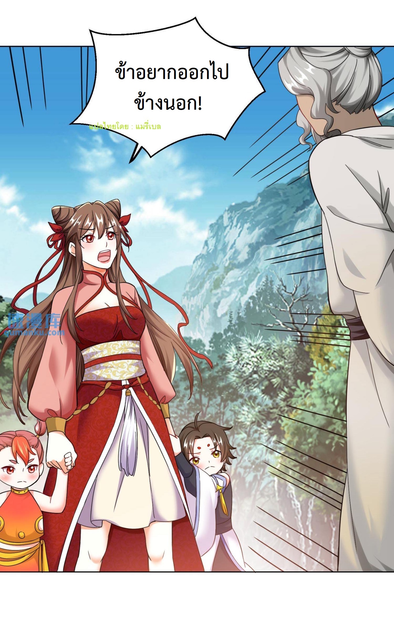 ปีศาจที่ไร้เทียมทานในโลก ตอนที่ 64 หน้า 5