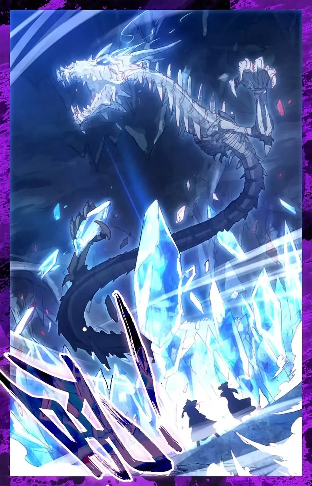 บรรพกาลแห่งวิญญาณศักดิ์สิทธิ์ ตอนที่ 33 หน้า 10