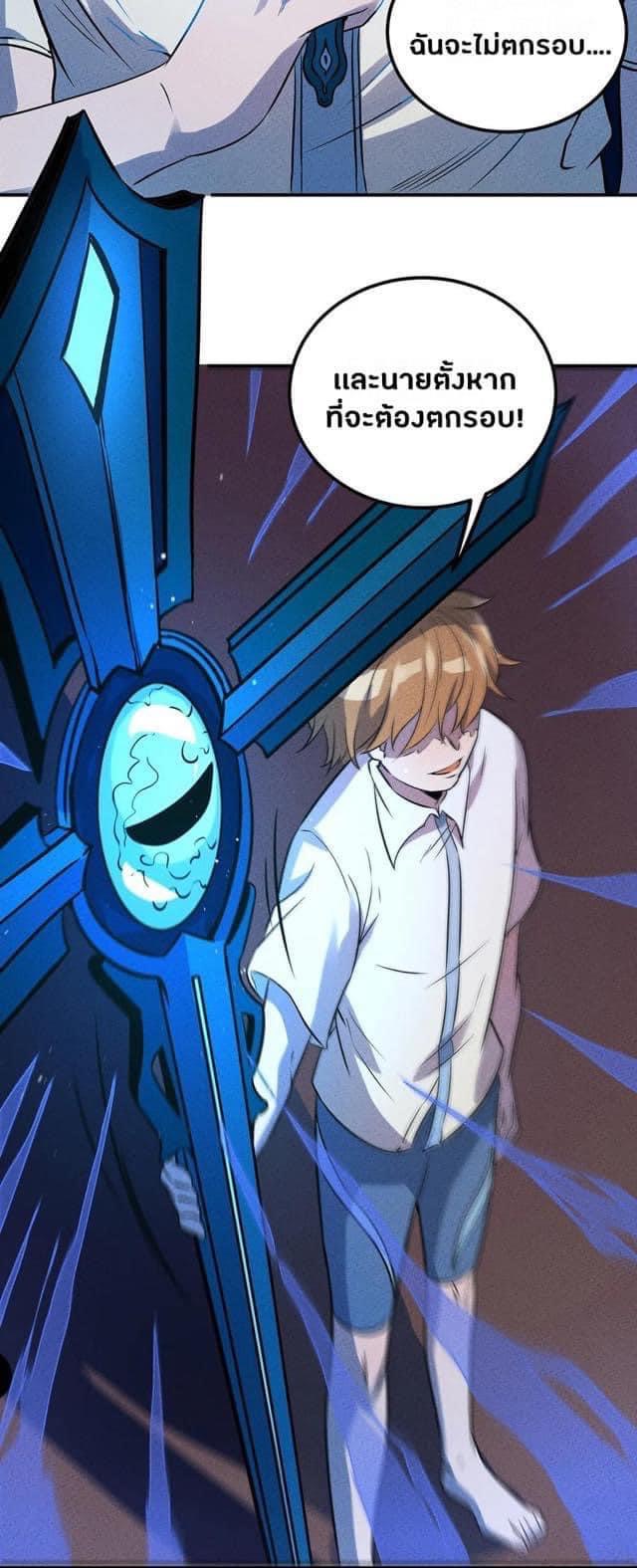 หลุดเข้ามาในเกมกลายเป็นมอนสเตอร์ที่อ่อนแอที่สุดสะงั้น ตอนที่ 28 หน้า 35