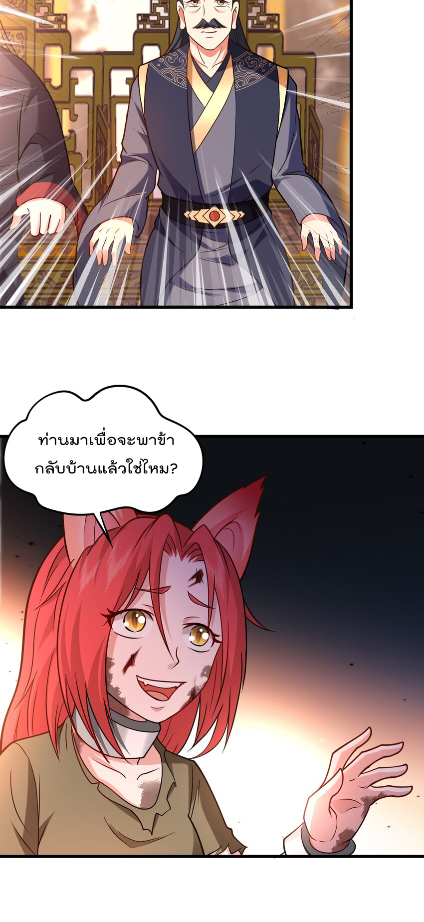 สมบัติทั้งหมดที่ข้าทิ้งไปตอนนี้กลายเป็นผู้หญิงไปซะแล้ว (ชนต้นฉบับ) ตอนที่ 41 หน้า 25