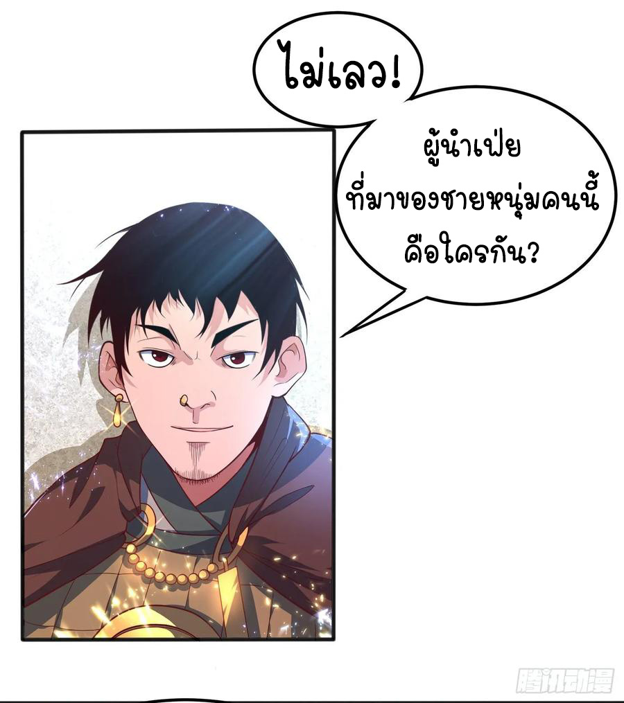 Wu ni ตอนที่ 50 หน้า 30