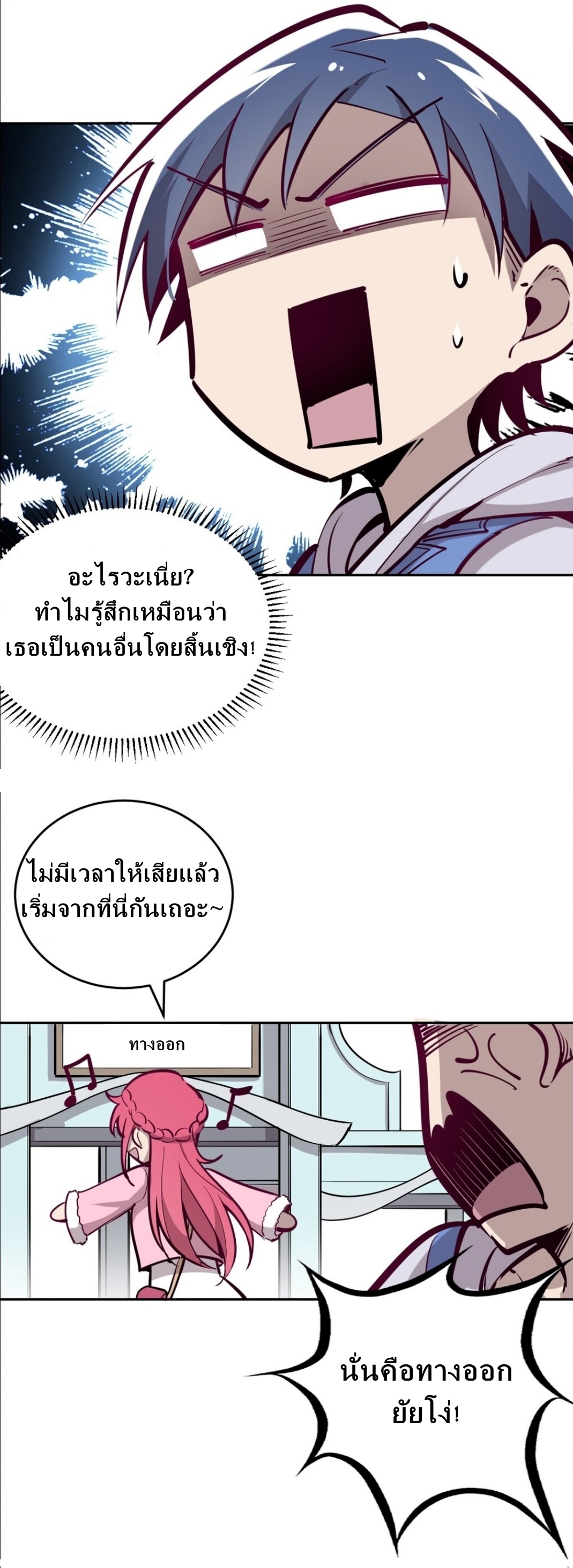 Demon x Angel can't get along! ตอนที่ 12 หน้า 5