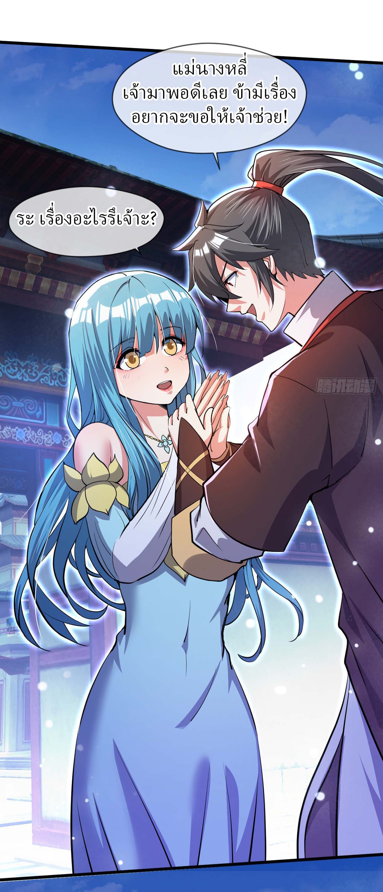 (ชนจีน)จุติเทพจักรพรรดิเกิดมาทั้งทีมีคะแนนเป็นล้าน ตอนที่ 74 หน้า 22