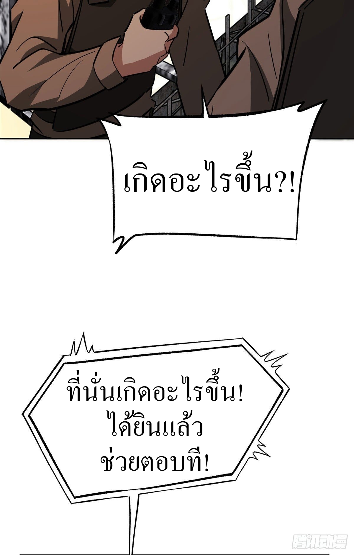 สุดยอดช่างกล ตอนที่ 9 หน้า 8