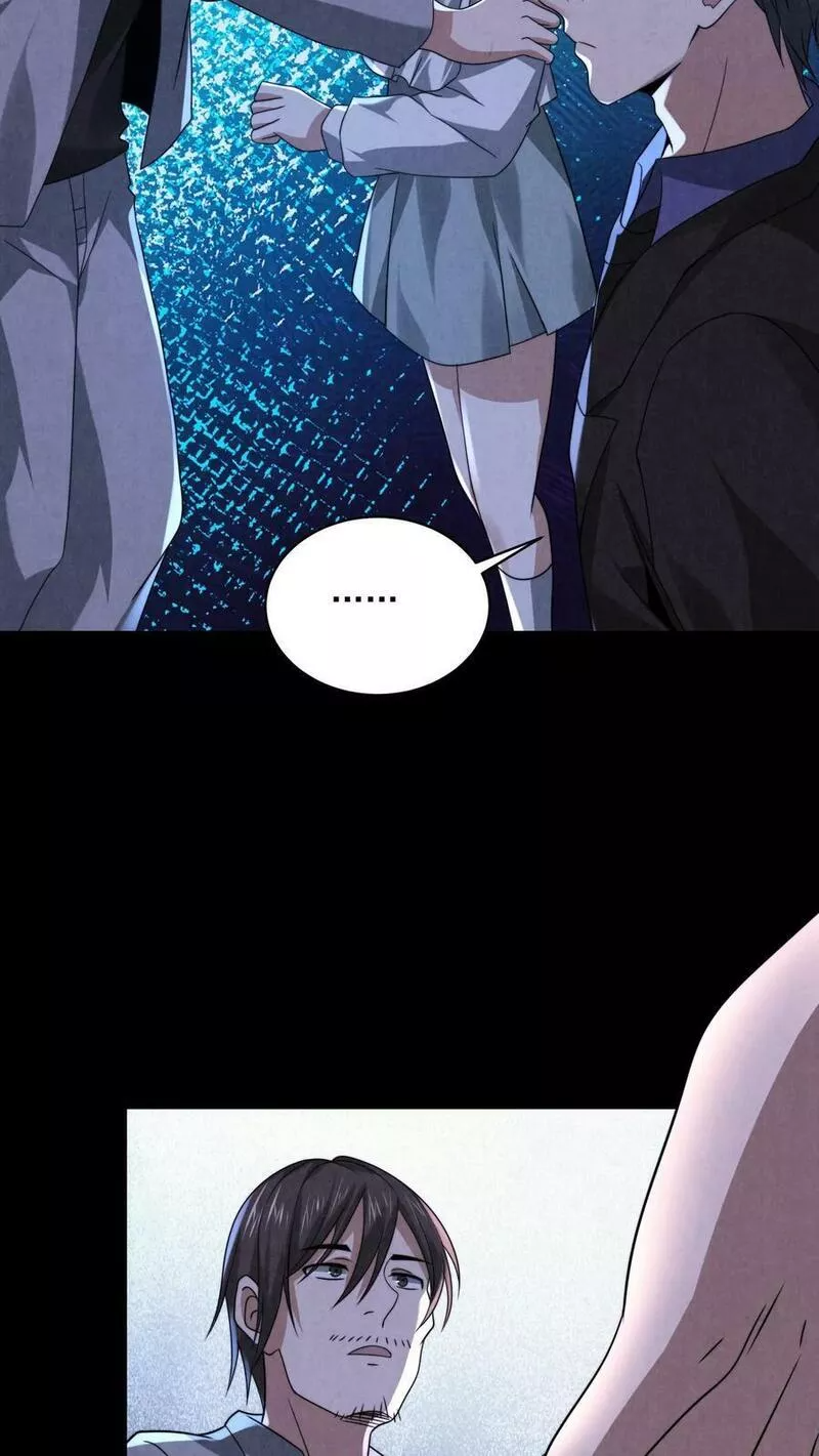 Overly Ferocious of Being Cautious ตอนที่ 37 หน้า 28