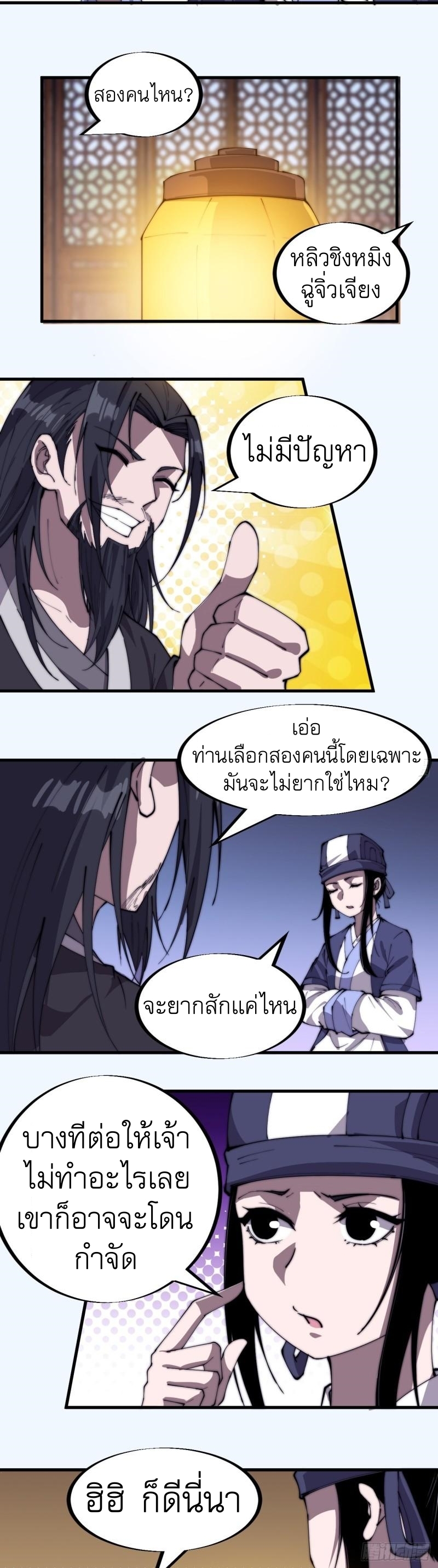 Starting a Mountain ตอนที่ 185 หน้า 15