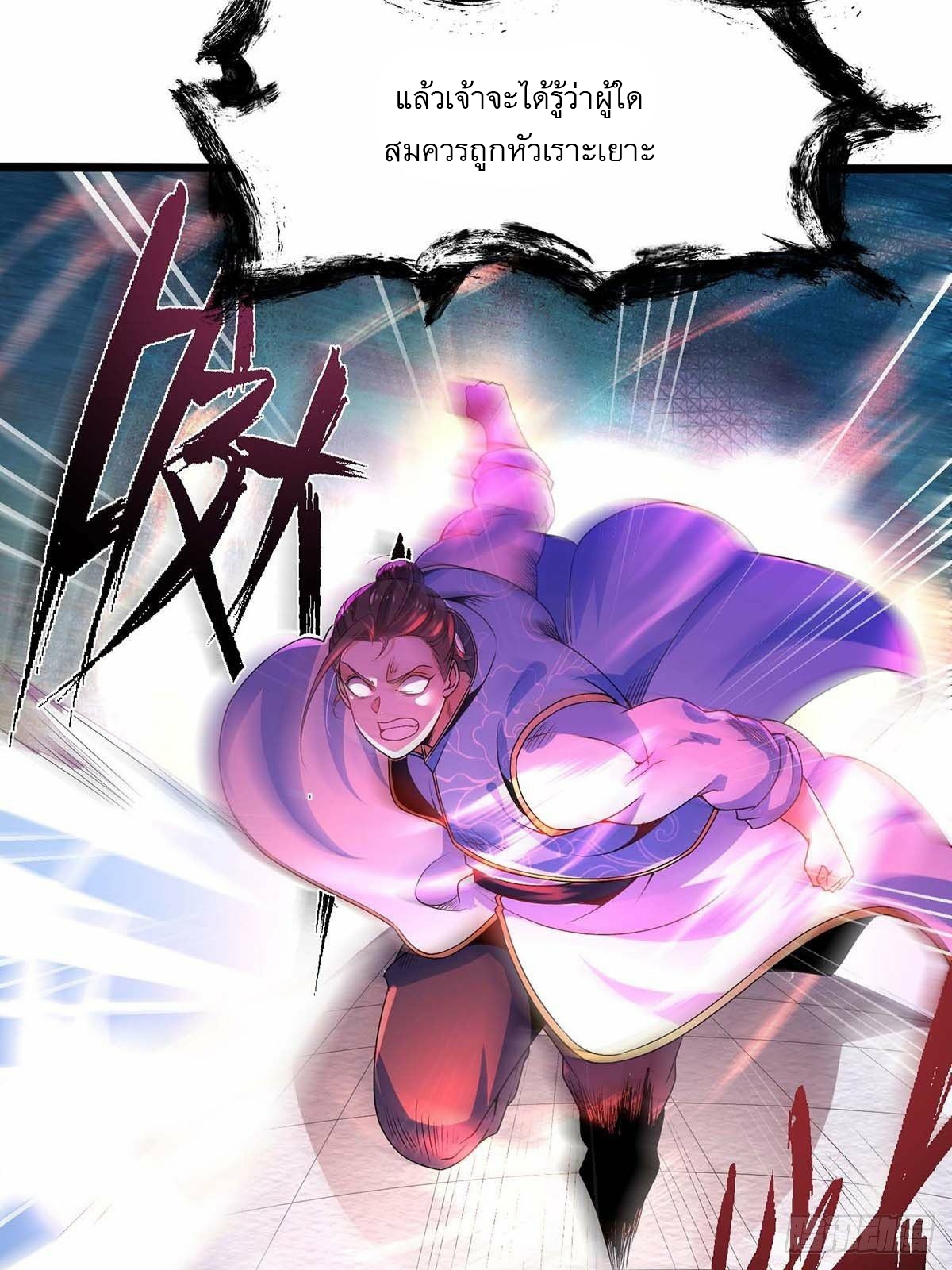 เทพกระบี่มรณะ (ชนจีน) ตอนที่ 15 หน้า 25