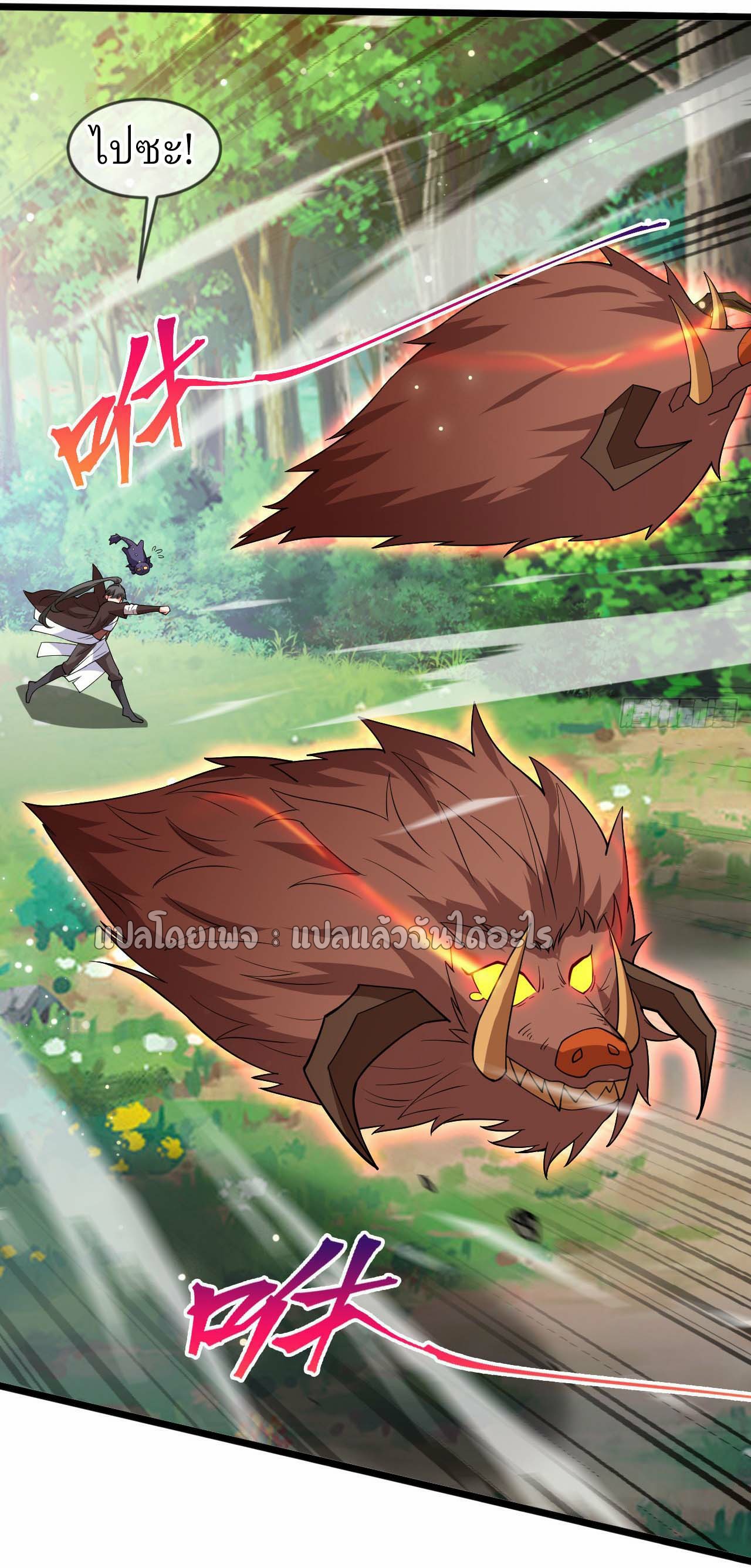 (ชนจีน)จุติเทพจักรพรรดิเกิดมาทั้งทีมีคะแนนเป็นล้าน ตอนที่ 52 หน้า 36