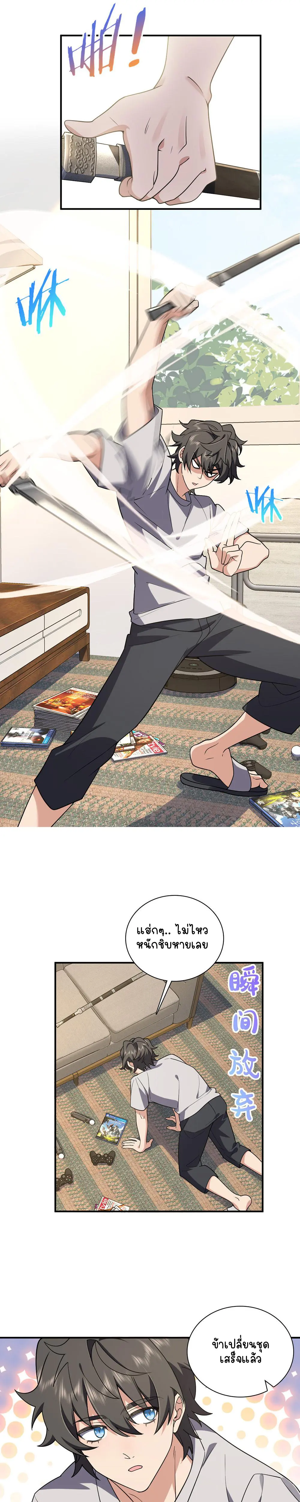 ภรรยาผมเป็นคนเมื่อ1000ปีที่แล้ว My Wife Is From a Thousand Years Ago ตอนที่ 8 หน้า 8