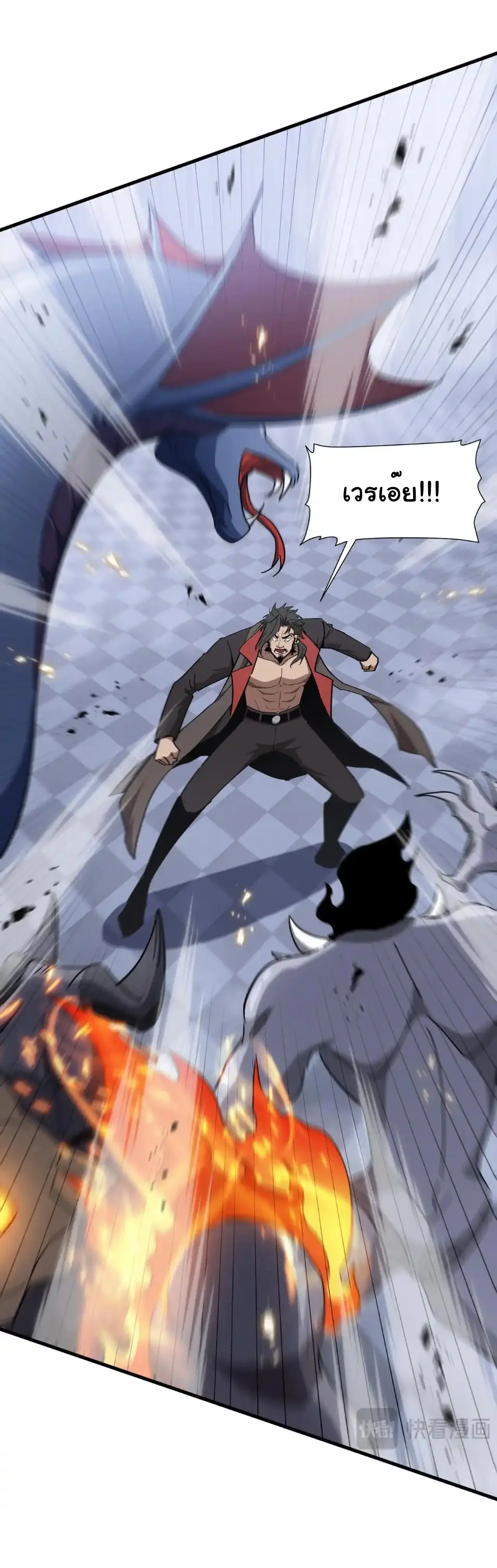 My Shadow Can Evolve Infinitely - เงาของฉันวิวัฒนาการได้ไม่สิ้นสุด! ตอนที่ 37 หน้า 4