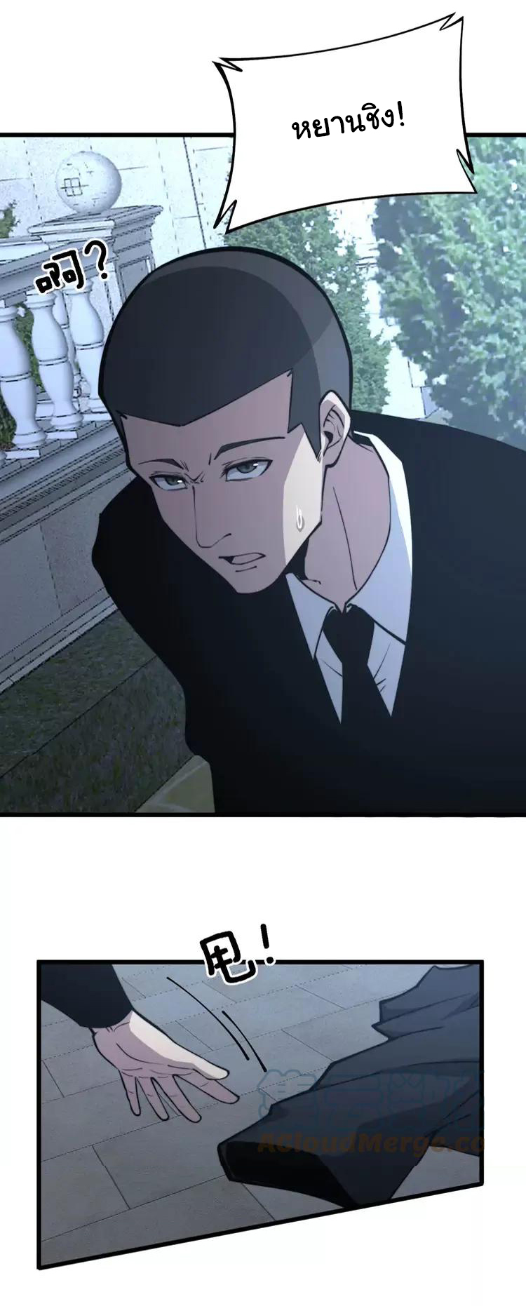 Bad Hand Witch Doctor สุดยอดพ่อมดหมอผี ตอนที่ 247 หน้า 5