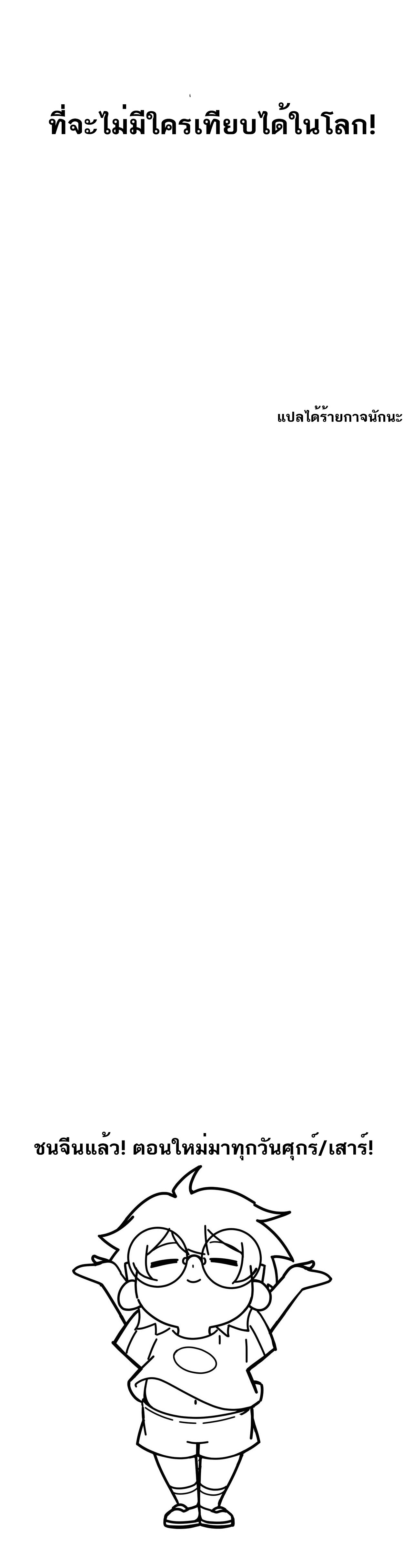 Return of the Youngest Grandmaster ตอนที่ 37 หน้า 12