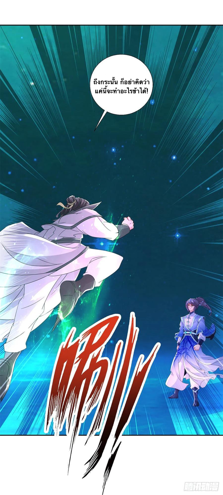 จักรพรรดิวิญญาณศักดิ์สิทธิ์ (ทันจีน) ตอนที่ 233 หน้า 6