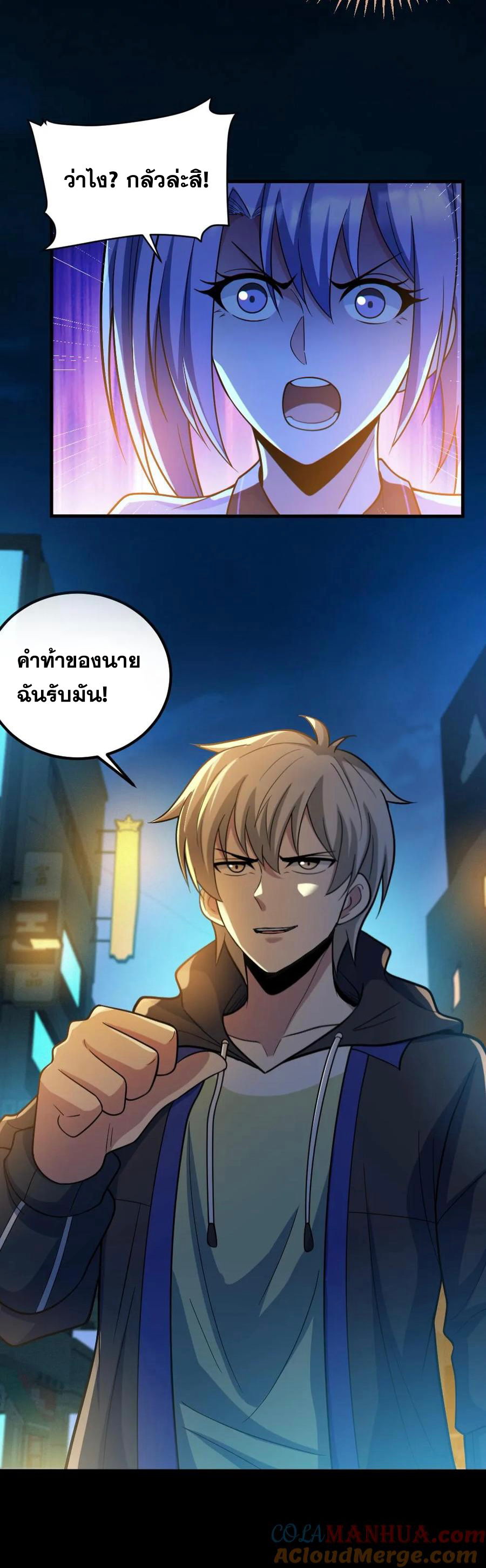 ในร่างของฉันมีผีเป็นพันล้านตัว ตอนที่ 35 หน้า 15