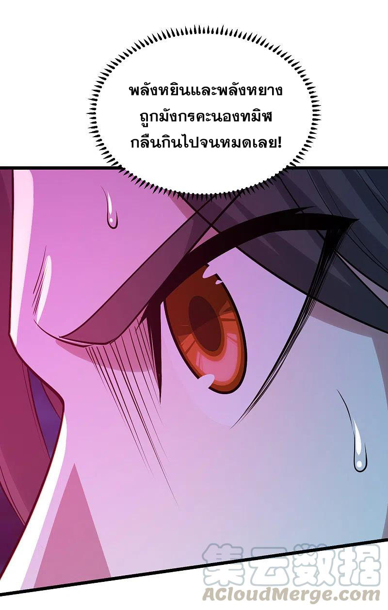 เทพอสูรสยบฟ้า ตอนที่ 191 หน้า 42