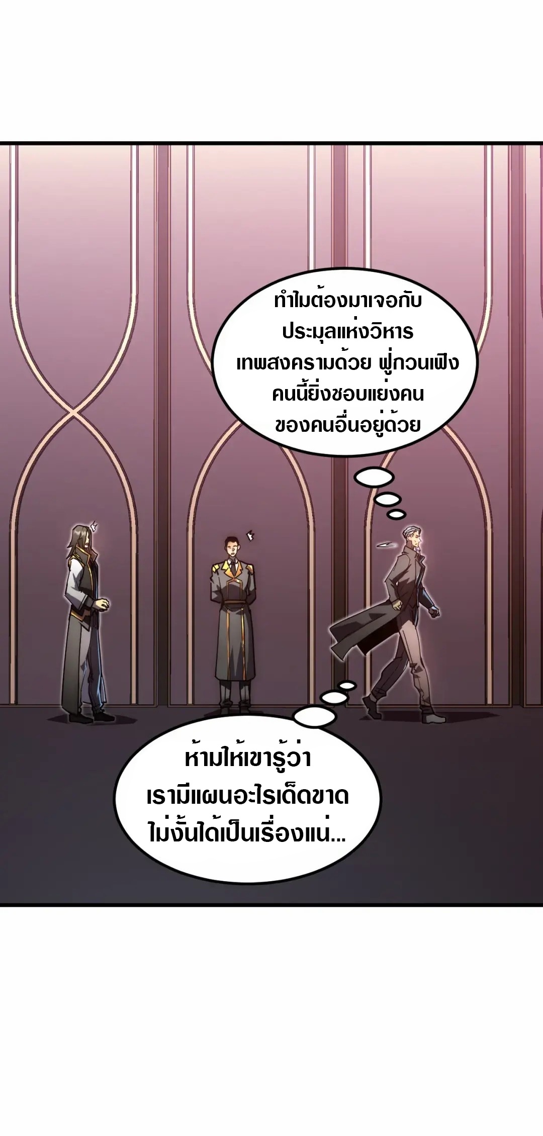 Rise From The Rubble |  เศษซากวันสิ้นโลก ตอนที่ 199 หน้า 9