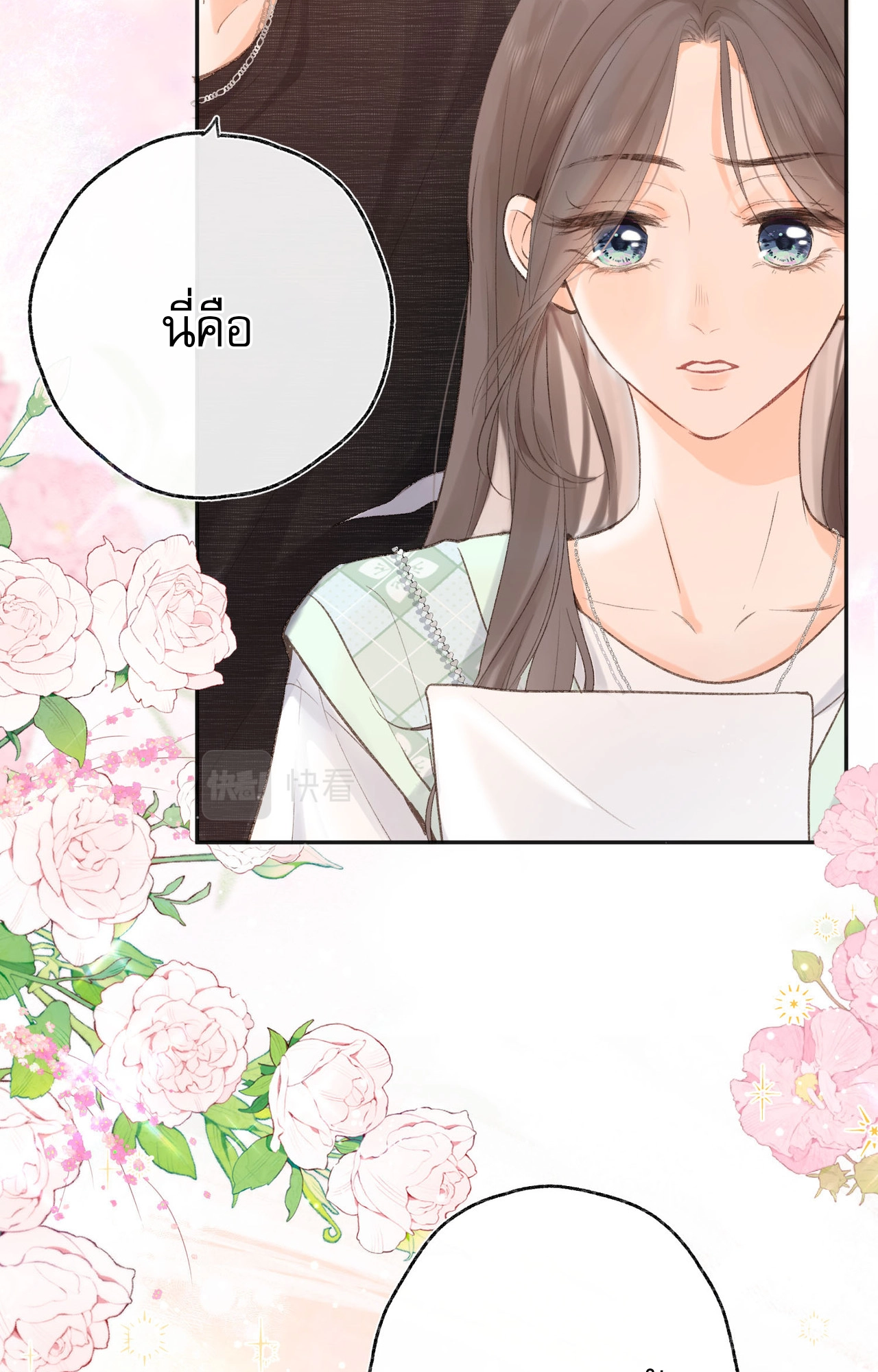 You Are My Desire | เธอคือฝันหวานละมุน ตอนที่ 4 หน้า 11