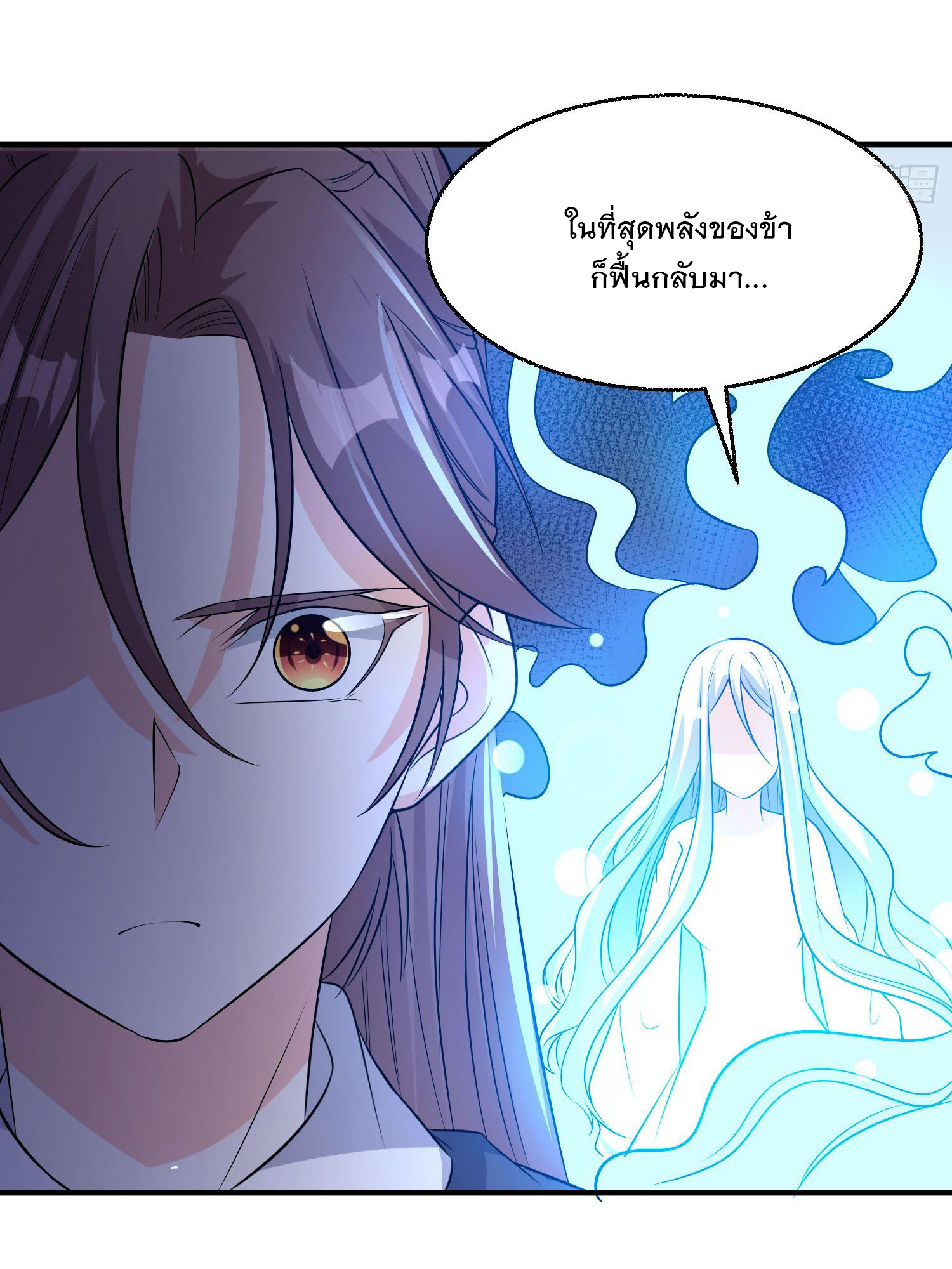 การต่อสู้ของเหล่าคนทรง ตอนที่ 17 หน้า 37