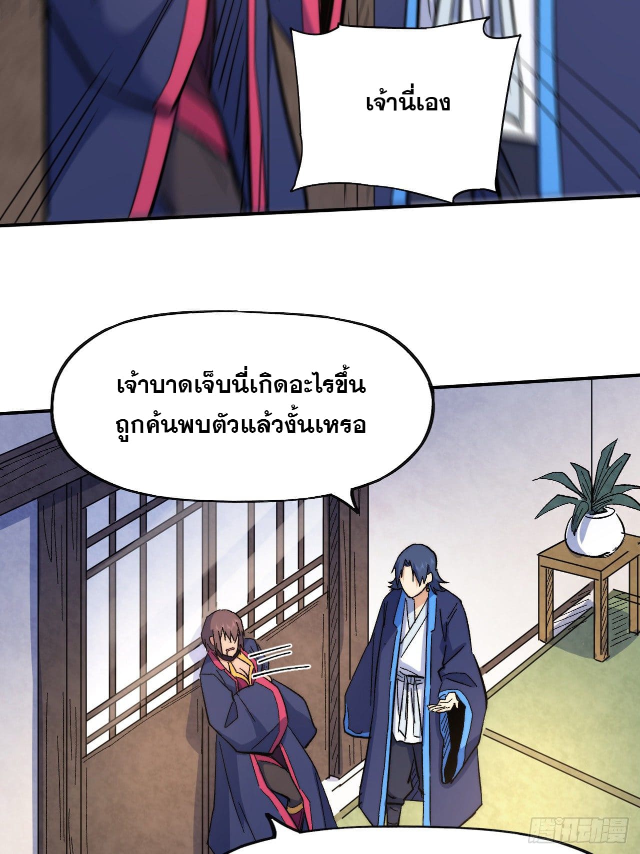ตูข้านี่แหละเทพ (ทันจีน) ตอนที่ 62 หน้า 15