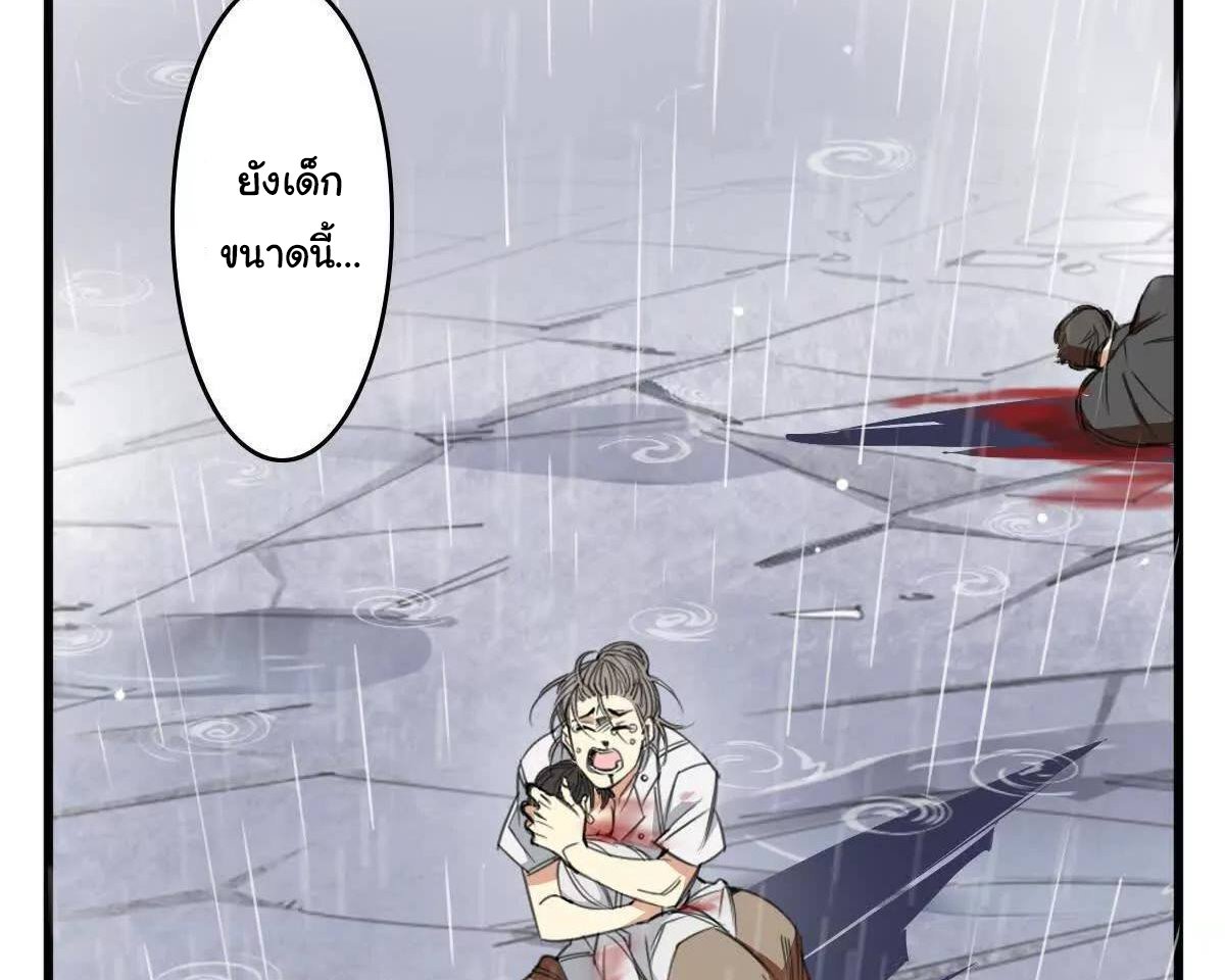 Innocence World ตอนที่ 7 หน้า 33