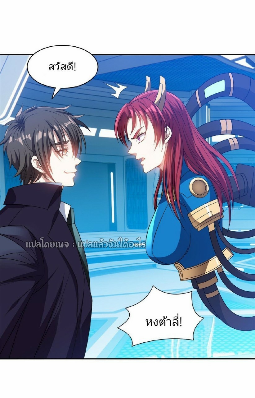 การเกิดใหม่ของพระเจ้ากับระบบผลาญเงินสุดกาว ตอนที่ 117 หน้า 12