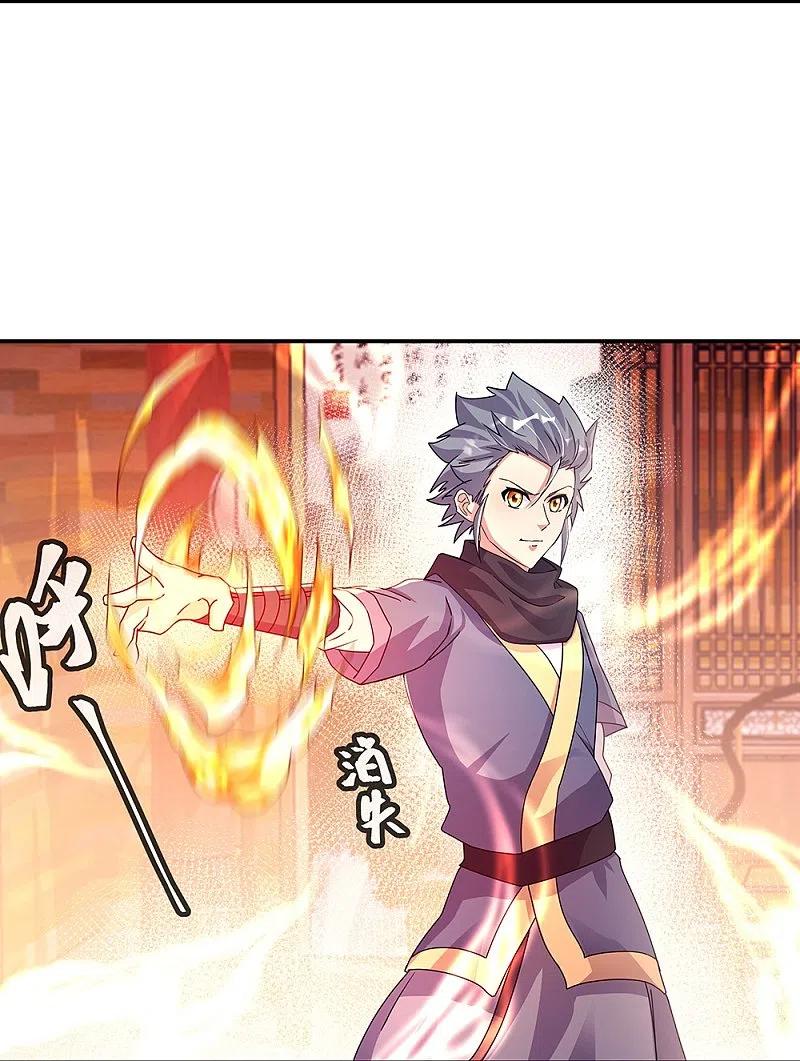 peerless battle spirit ตอนที่ 338 หน้า 22