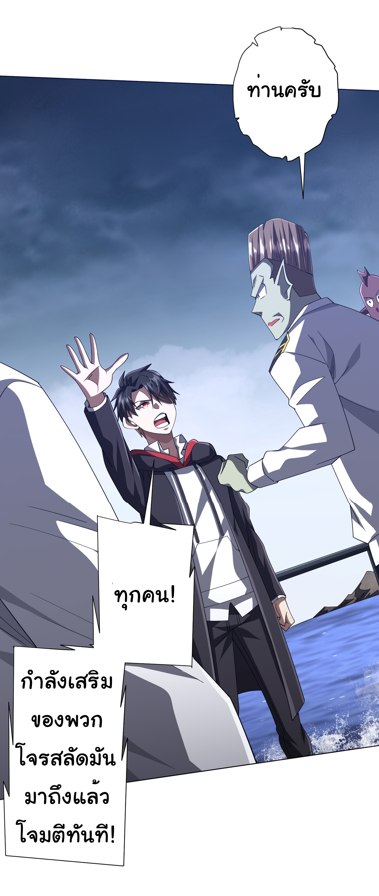 Start with trillions of coins ตอนที่ 116 หน้า 39